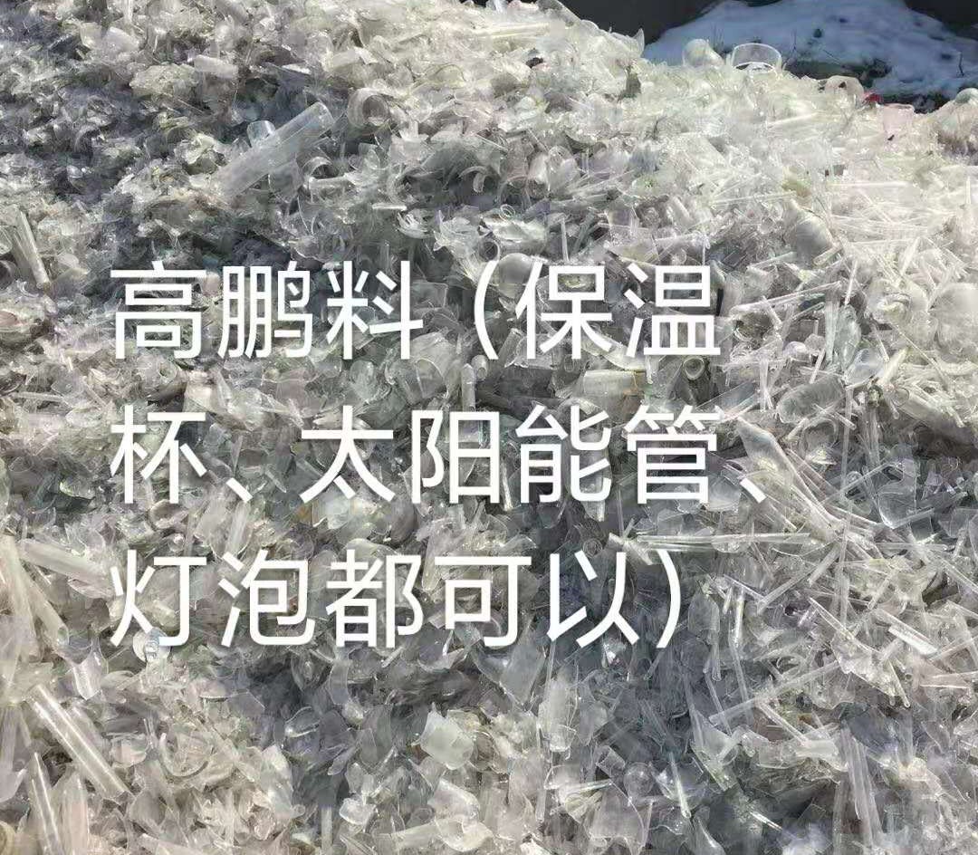 盱眙高鹏料（保温杯，太阳能管）
