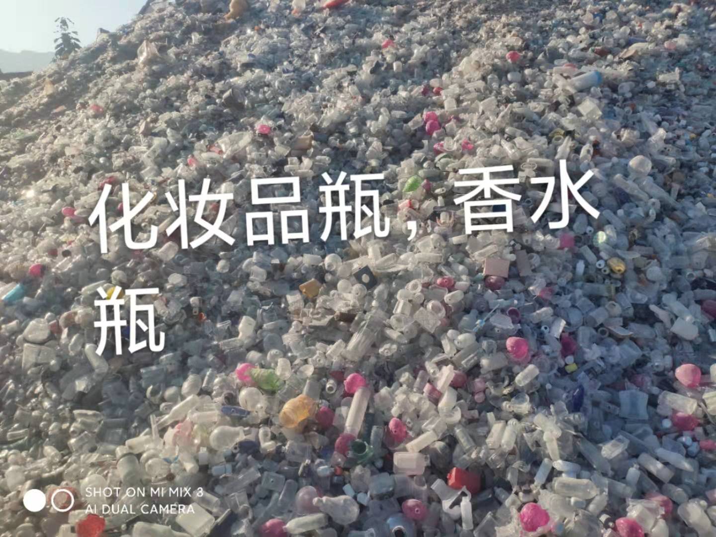 盱眙化妆品瓶回收