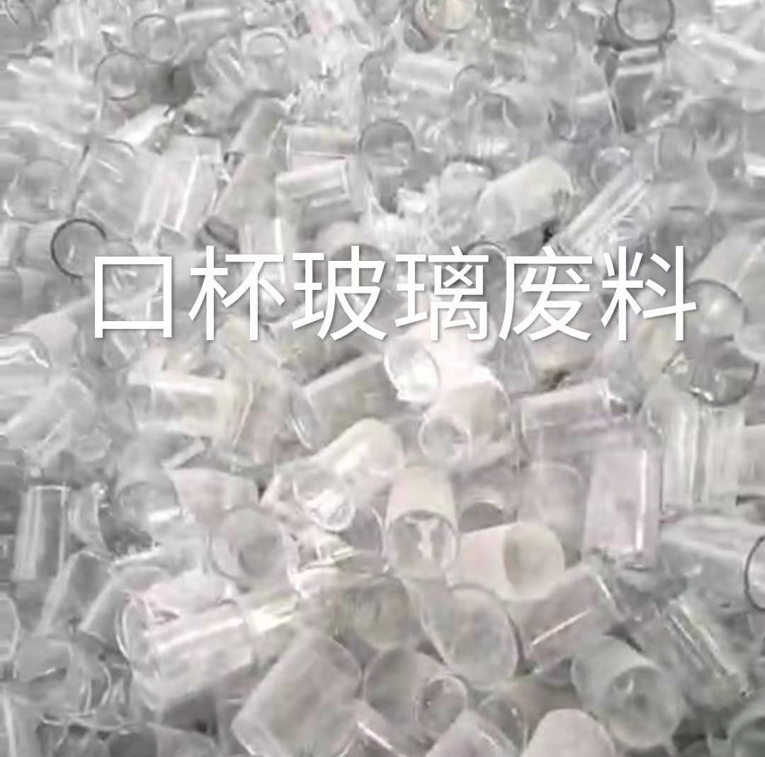 盱眙口杯玻璃肥料回收