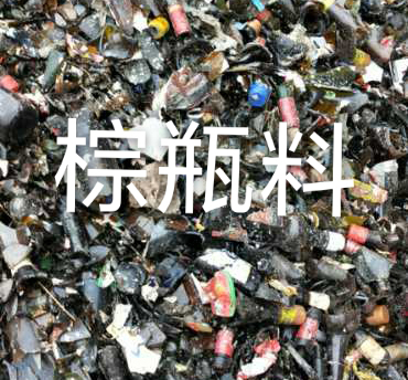盱眙棕瓶料回收